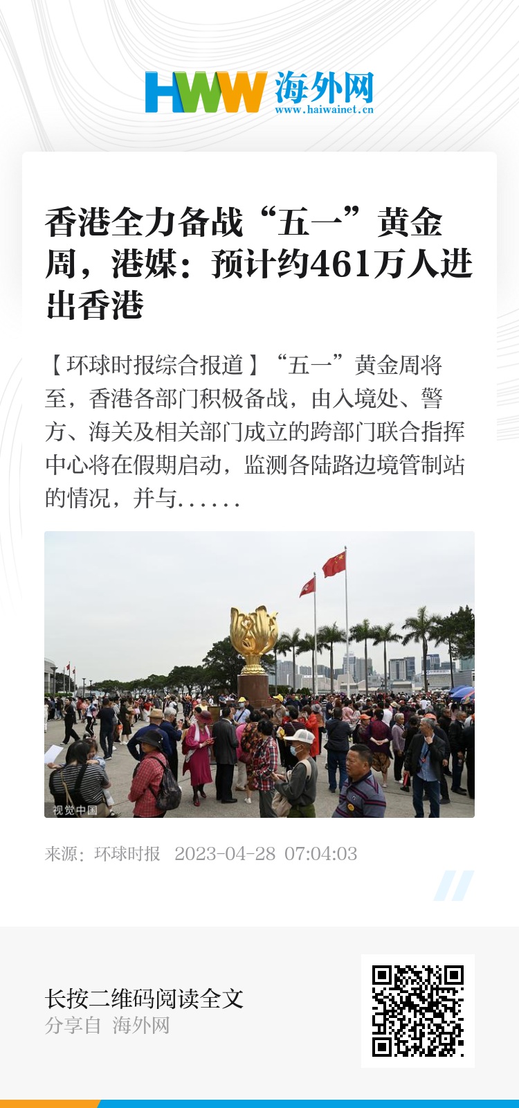 香港2025正版免費資料，探索與獲取，香港2025正版免費資料，探索與獲取之道