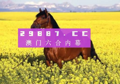 澳門六開彩資料免費(fèi)大全今天——全面解讀彩票資訊，澳門六開彩資料免費(fèi)解讀，今天全面揭示彩票資訊