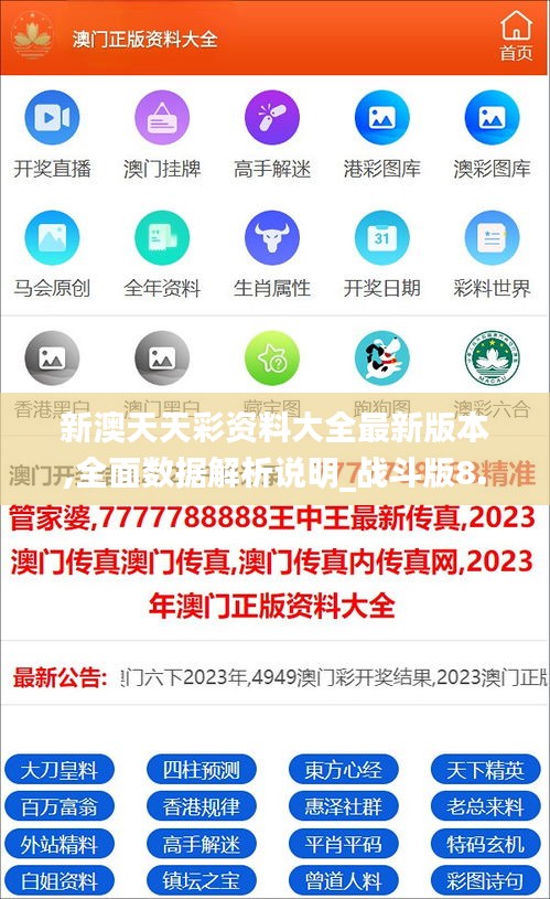 新澳天天彩免費(fèi)資料大揭秘，新澳天天彩免費(fèi)資料揭秘揭秘，內(nèi)部資料大放送