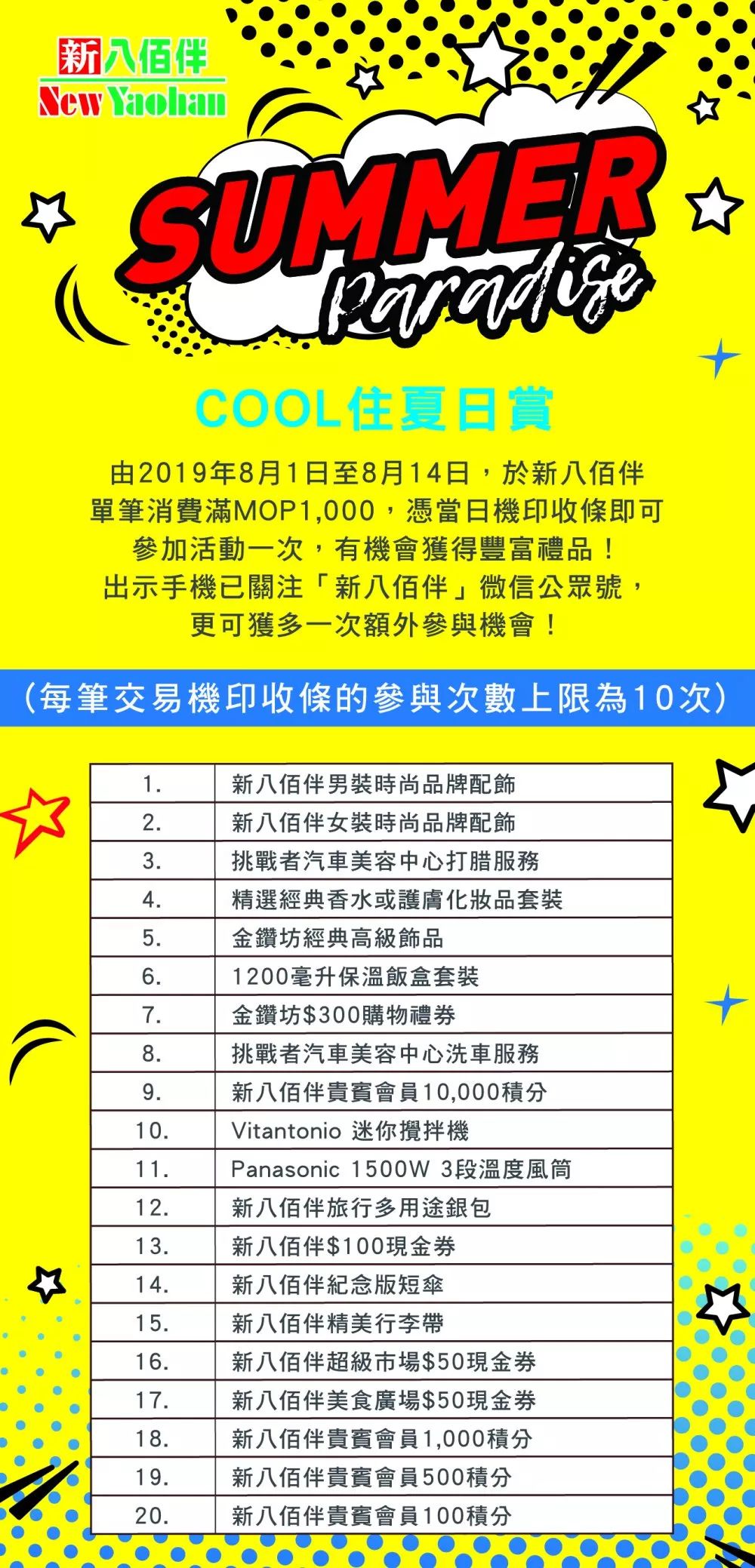 新澳門49碼中獎(jiǎng)規(guī)則，澳門49碼中獎(jiǎng)規(guī)則詳解