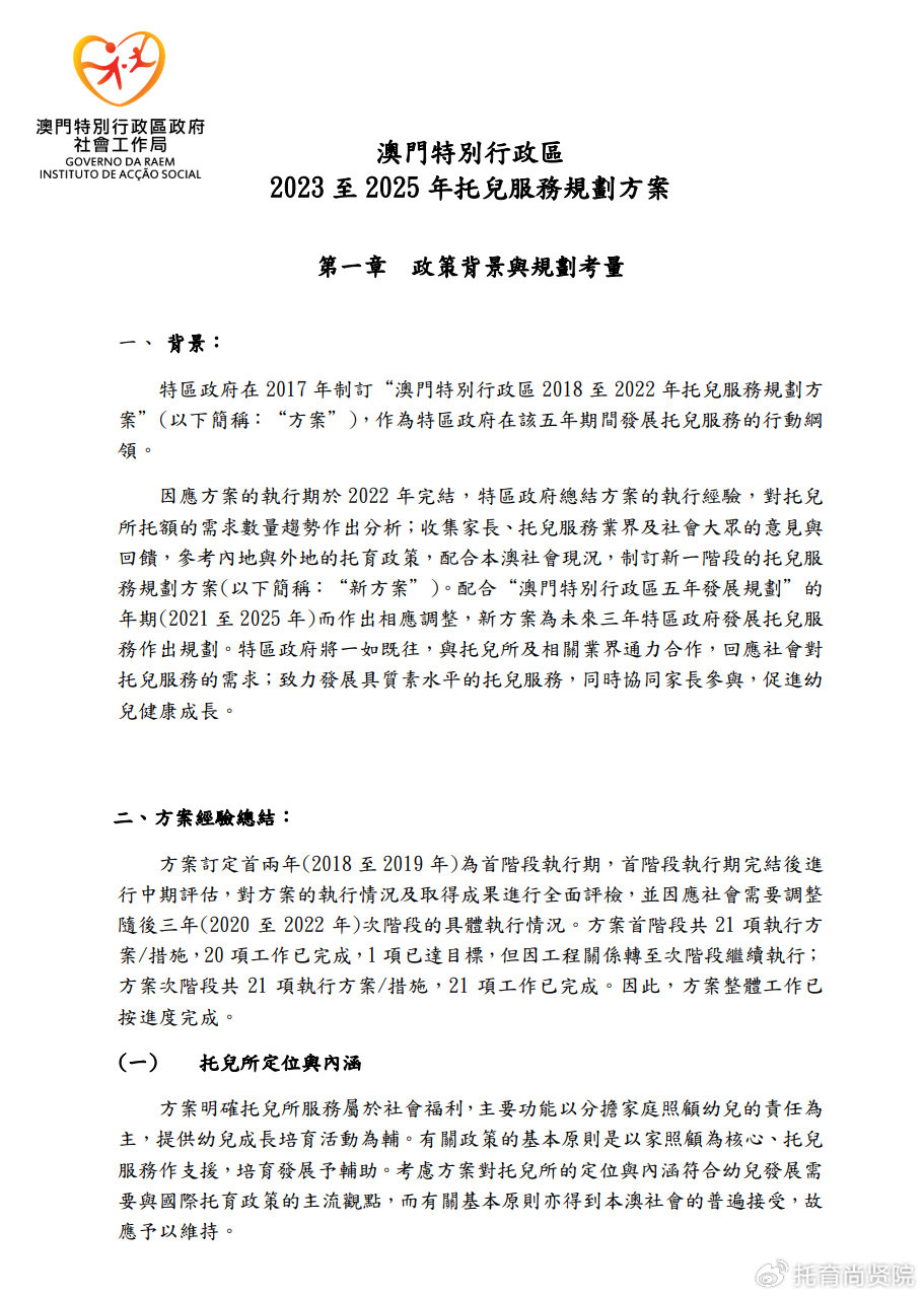 新澳2025年正版資料深度解析，新澳2025年正版資料深度剖析