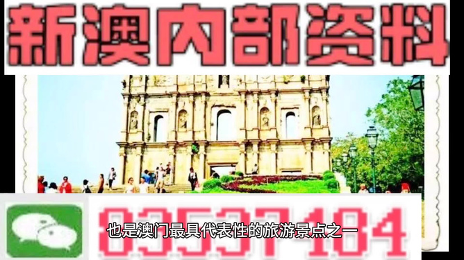 新澳新澳門正版資料，探索與解讀，新澳新澳門正版資料的探索與解讀