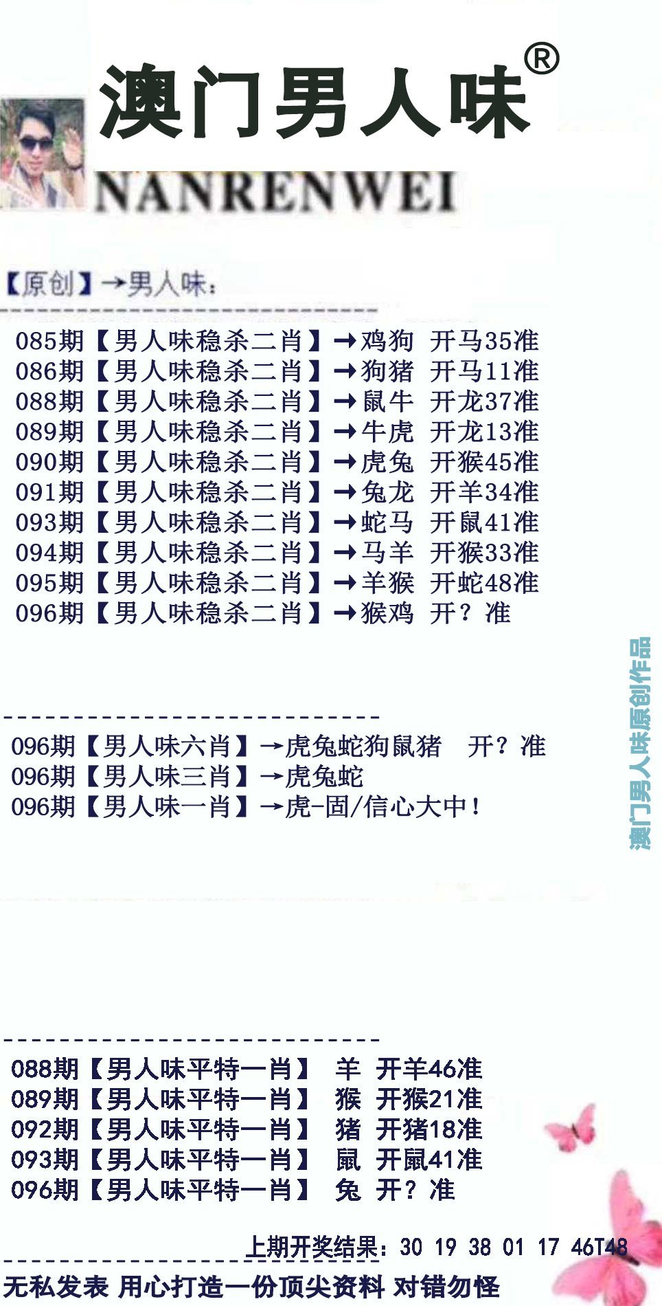 2025新澳免費(fèi)資料內(nèi)部玄機(jī)，揭秘2025新澳免費(fèi)資料內(nèi)部玄機(jī)