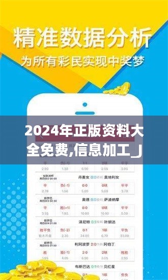 邁向未來，2025正版資料免費(fèi)大全功能深度解讀，邁向未來，2025正版資料功能深度解讀與免費(fèi)大全