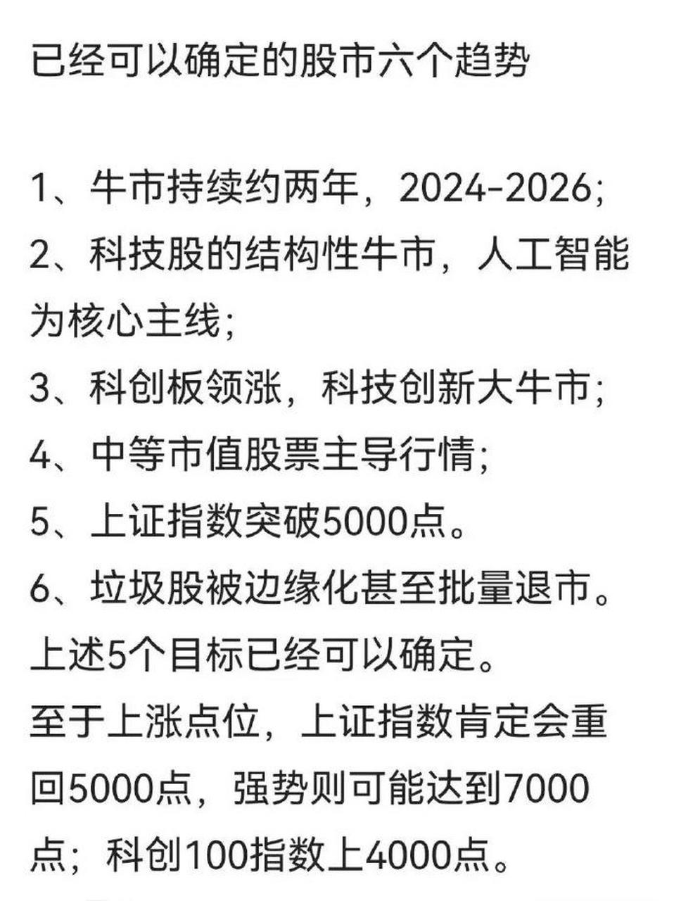 2025特大牛市即將爆發(fā)，市場趨勢分析與應(yīng)對策略，2025特大牛市預(yù)測，市場趨勢分析與應(yīng)對策略揭秘