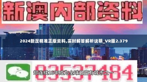 新澳精準(zhǔn)資料免費提供，探索第510期的奧秘，新澳精準(zhǔn)資料免費分享，揭秘第510期奧秘