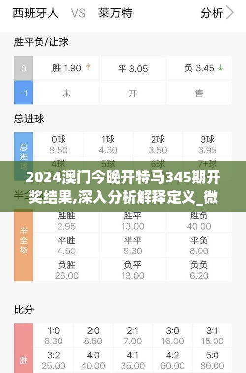 今晚澳門特馬開什么？揭秘彩票背后的故事，揭秘彩票背后的故事，今晚澳門特馬開獎預(yù)測與解析
