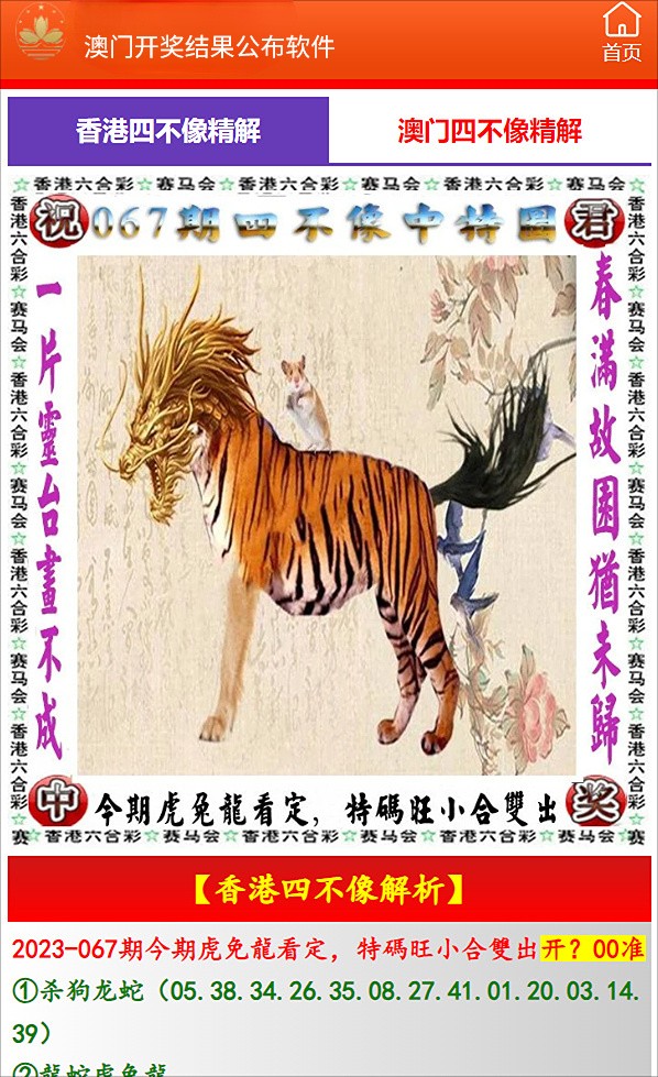揭秘4949澳門特馬今晚開獎53期，一網(wǎng)打盡開獎全攻略，澳門特馬第53期開獎全攻略，揭秘今晚開獎秘密一網(wǎng)打盡！