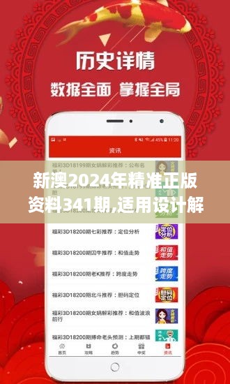 揭秘2025新澳精準(zhǔn)正版資料，揭秘2025新澳正版資料精準(zhǔn)預(yù)測