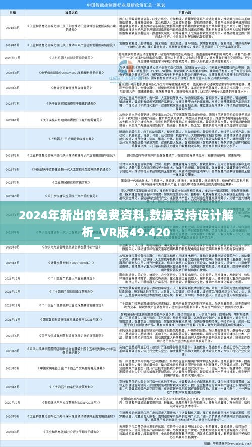幻影追蹤 第4頁