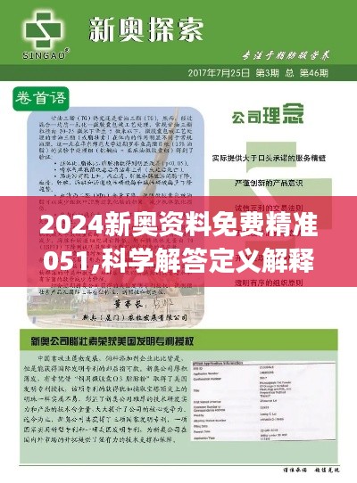 2025新澳精準(zhǔn)資料免費(fèi)下載攻略，2025新澳精準(zhǔn)資料免費(fèi)下載全攻略揭秘
