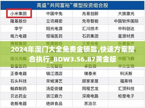 2025年澳門大全免費(fèi)金鎖匙，澳門2025年大全免費(fèi)金鎖匙指南