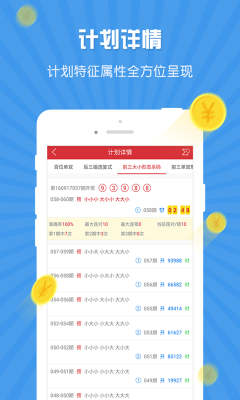 新澳利澳門開獎歷史結(jié)果，澳門開獎歷史結(jié)果，新澳利開獎記錄
