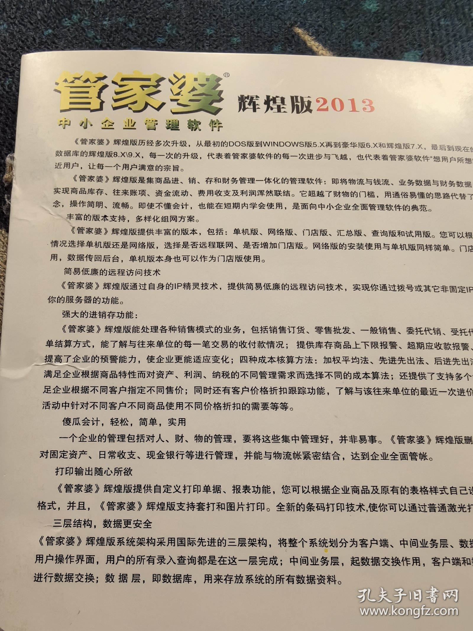 澳門管家婆100中,項(xiàng)目管理推進(jìn)方案_45