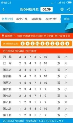 新澳天天開獎(jiǎng)資料大全62期，深度解析與預(yù)測，新澳天天開獎(jiǎng)資料大全深度解析與預(yù)測第62期獨(dú)家解析報(bào)告