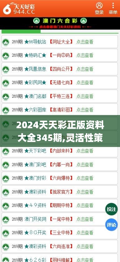 2025天天彩全年免費資料，2025天天彩全年免費資料大揭秘