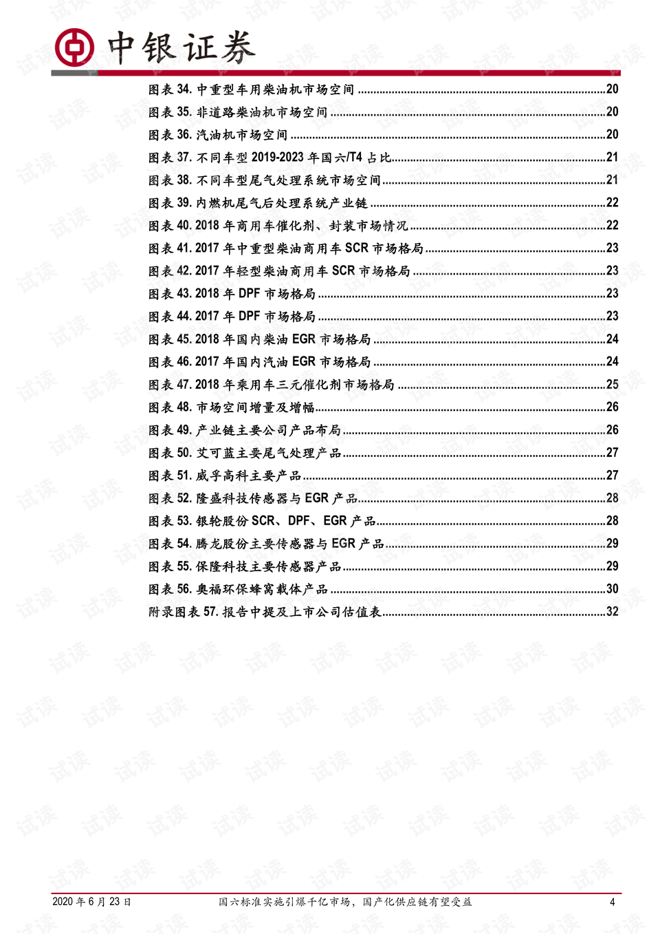 二四六香港資料期期中準，深度解析與預(yù)測，香港期期中準資料揭秘，深度解析與精準預(yù)測