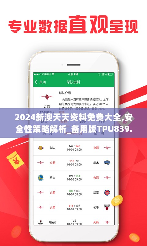 新澳天天彩免費資料