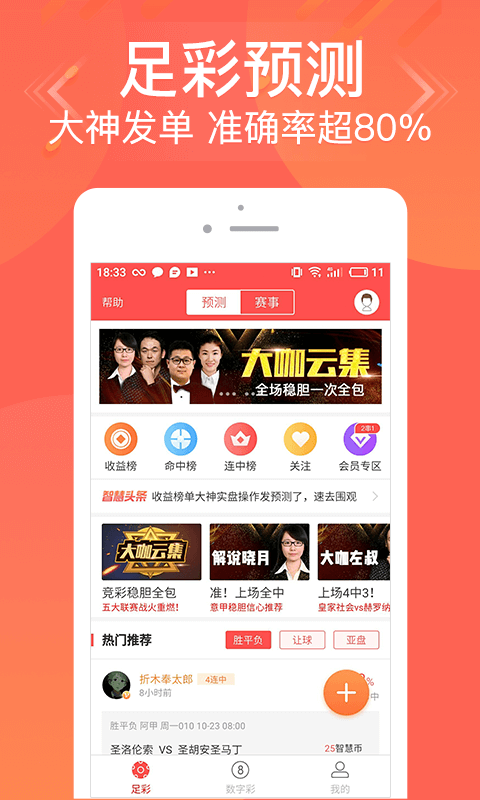 揭秘管家婆一碼一肖一種大全——探索數(shù)字預(yù)測的魅力，揭秘數(shù)字預(yù)測魅力，管家婆一碼一肖大全探索