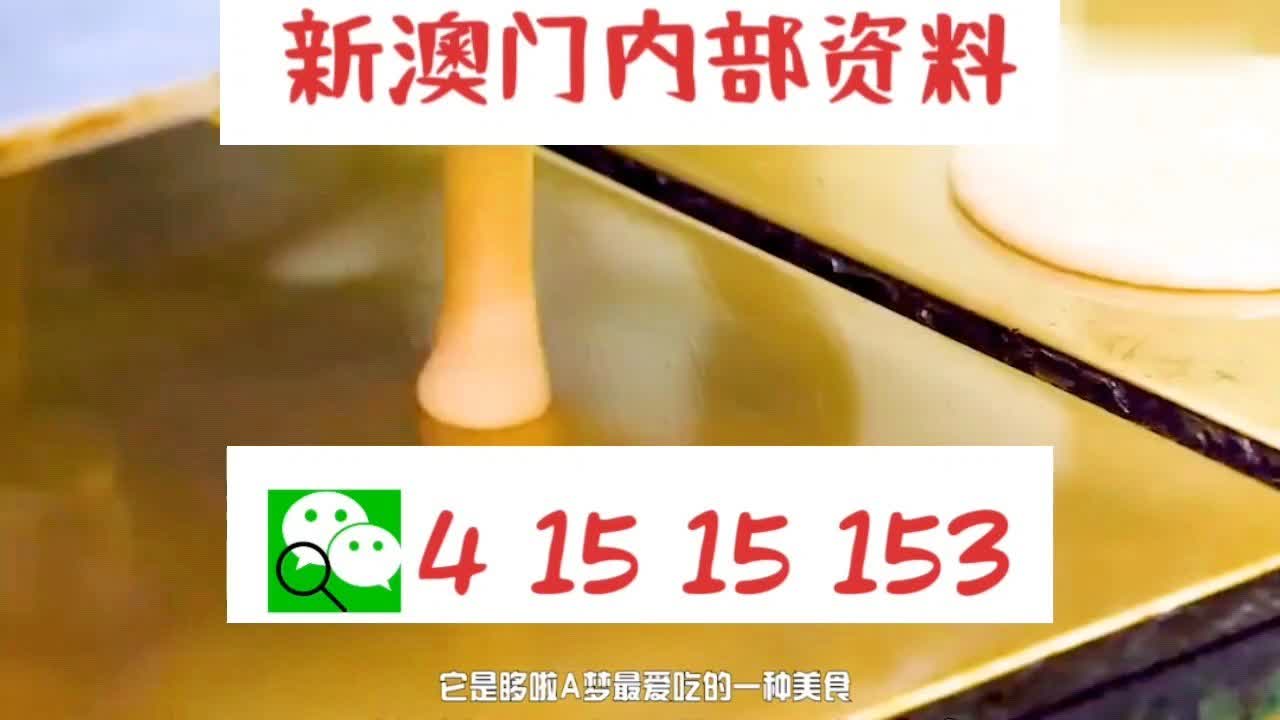 新澳門資料大全正版資料免費(fèi)下載，家野中特，一網(wǎng)打盡，澳門正版資料免費(fèi)下載，一網(wǎng)打盡家野中特資料大全