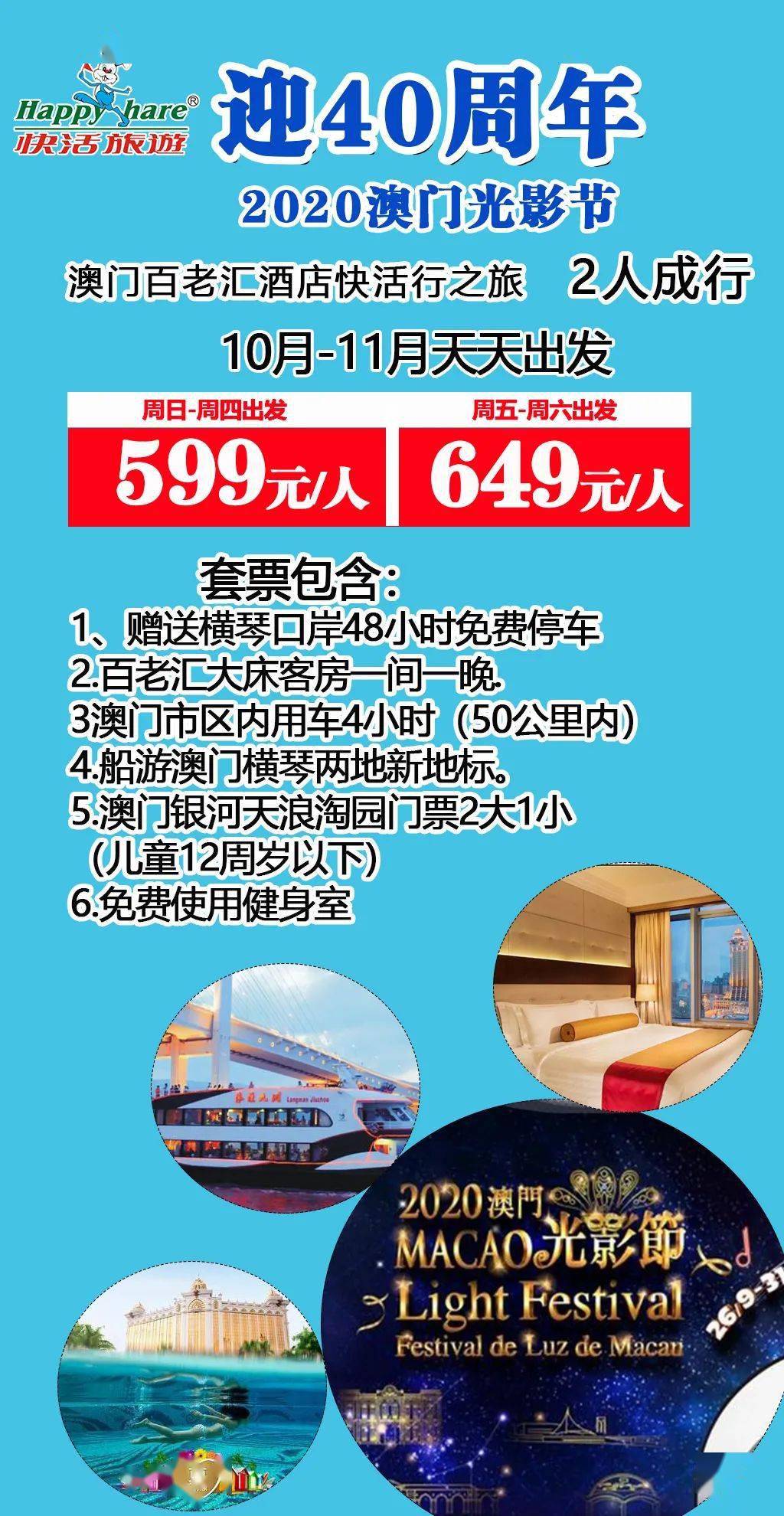 2025澳門(mén)精準(zhǔn)免費(fèi)大全,實(shí)地執(zhí)行考察方案_40