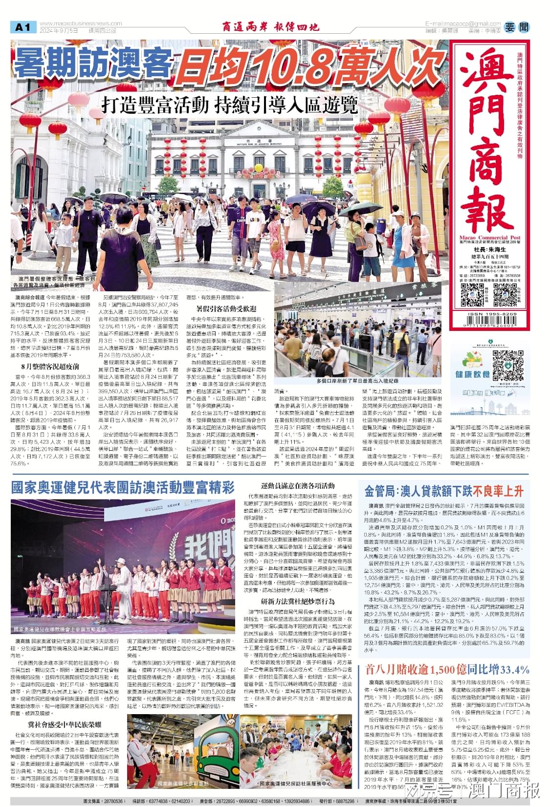 澳門一肖一碼期期準(zhǔn)資料，澳門一肖一碼精準(zhǔn)預(yù)測資料