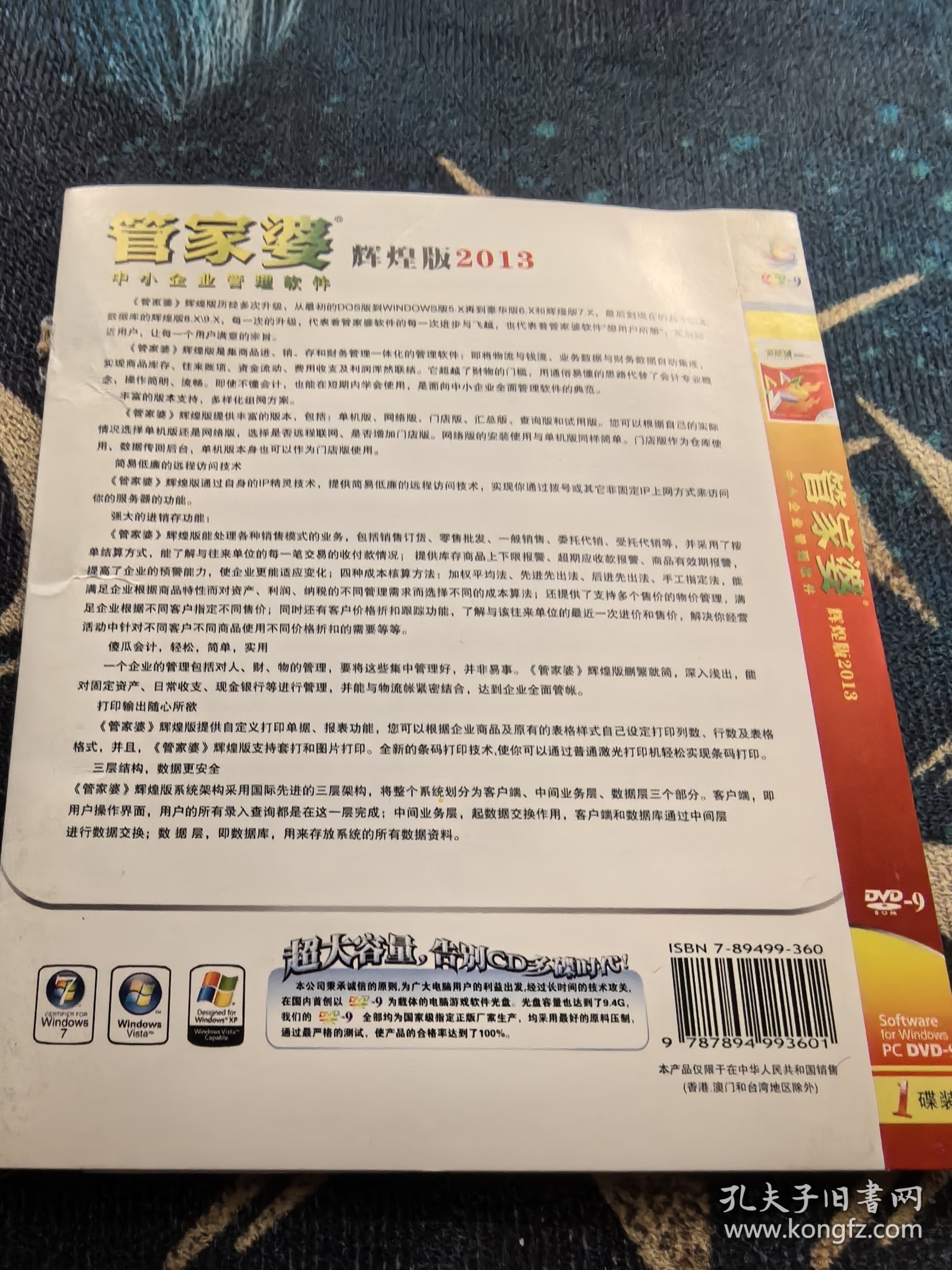 管家婆最準(zhǔn)一肖一特，管家婆精準(zhǔn)預(yù)測，揭秘一肖一特秘密