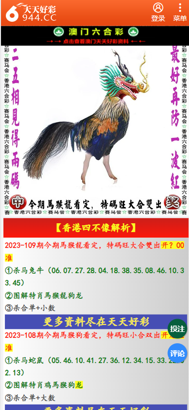 二四六天天彩資料大公開，獨家揭秘，二四六天天彩資料全揭秘