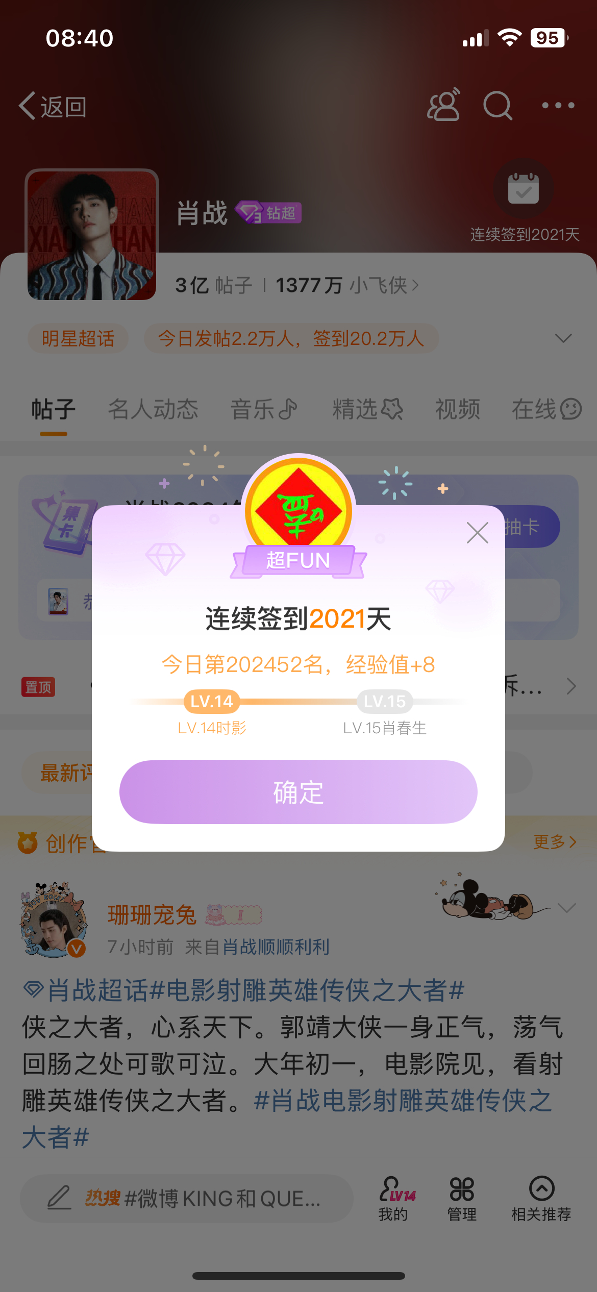 2025管家婆一特一肖，2025管家婆精準預(yù)測，獨家揭秘一特一肖的秘密