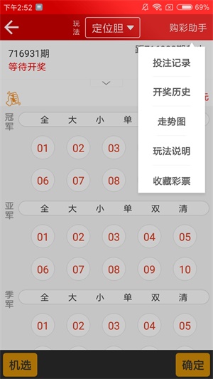 新澳天天開獎(jiǎng)資料大全最新54期，一網(wǎng)打盡，洞悉彩票玄機(jī)，揭秘彩票玄機(jī)，新澳天天開獎(jiǎng)資料最新匯總，一網(wǎng)打盡前54期數(shù)據(jù)！