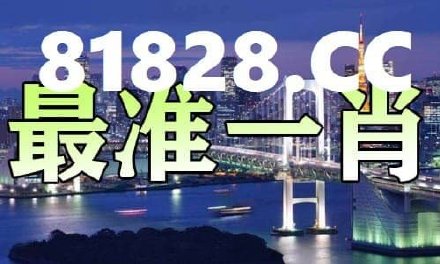 2025年一肖一碼一中一特，未來數(shù)字世界的獨(dú)特魅力，未來數(shù)字世界的獨(dú)特魅力，2025年一肖一碼一中一特