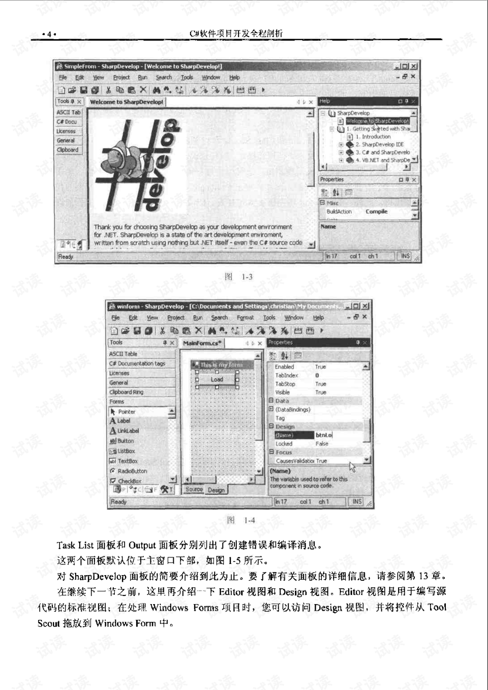 澳門內(nèi)部平特一肖,全面分析說明_43