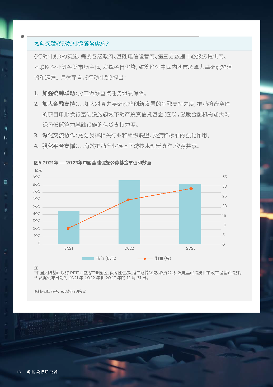 澳門王中王100的資料2025,深入數(shù)據(jù)策略設(shè)計(jì)_6