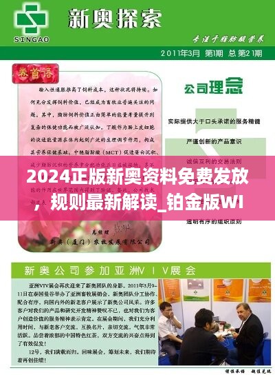 2025新奧正版資料免費(fèi)，2025新奧正版資料免費(fèi)獲取指南