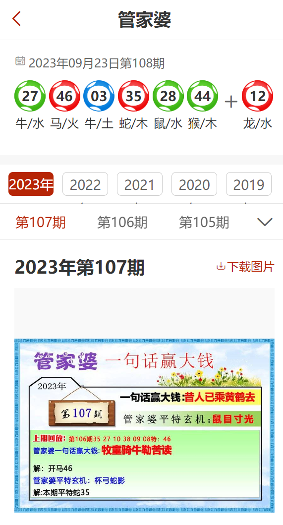 馬會(huì)傳真-澳門(mén)管家婆百分百，馬會(huì)傳真與澳門(mén)管家婆的百分百信賴合作