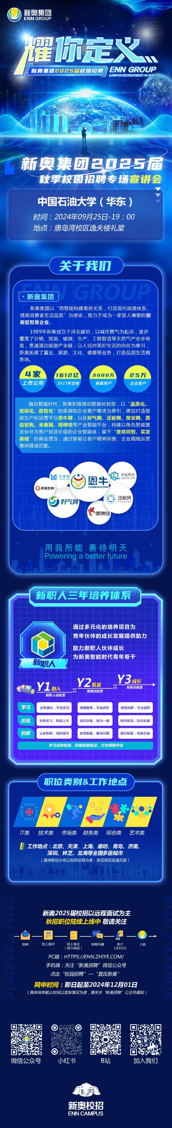 2025新奧正版資料免費(fèi)共享，一網(wǎng)打盡所有資源，2025新奧正版資料全面共享，一網(wǎng)匯聚所有資源