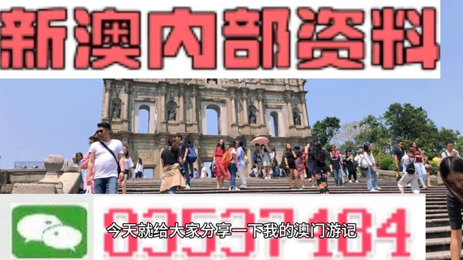 澳門最準(zhǔn)的資料免費公開，澳門最精準(zhǔn)資料大全免費公開