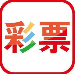 香港二四六開獎(jiǎng)免費(fèi)結(jié)果，香港二四六開獎(jiǎng)結(jié)果免費(fèi)公布