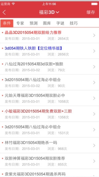 王中王資料大全正版資料下載，王中王資料大全正版資料下載全解析