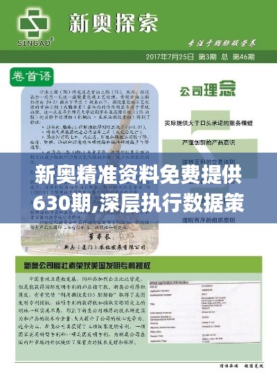 2025新奧正版資料免費共享時代來臨，2025新奧正版資料免費共享時代正式開啟