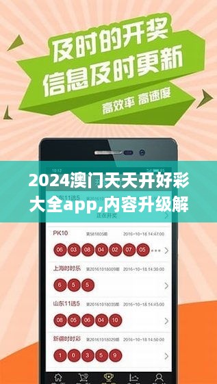 澳門最準的資料免費公開，澳門最精準資料大全免費公開