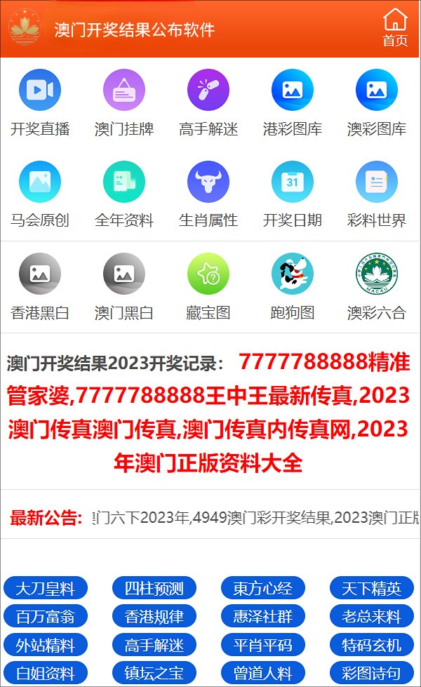 新澳門彩歷史開獎(jiǎng)記錄走勢圖——探索與解讀，澳門彩歷史開獎(jiǎng)記錄走勢圖解析