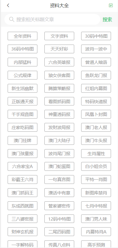 2025新澳門天天開好彩大全正版——新潮流下的彩民狂歡，新潮流下的彩民狂歡，2025新澳門天天開好彩大全正版