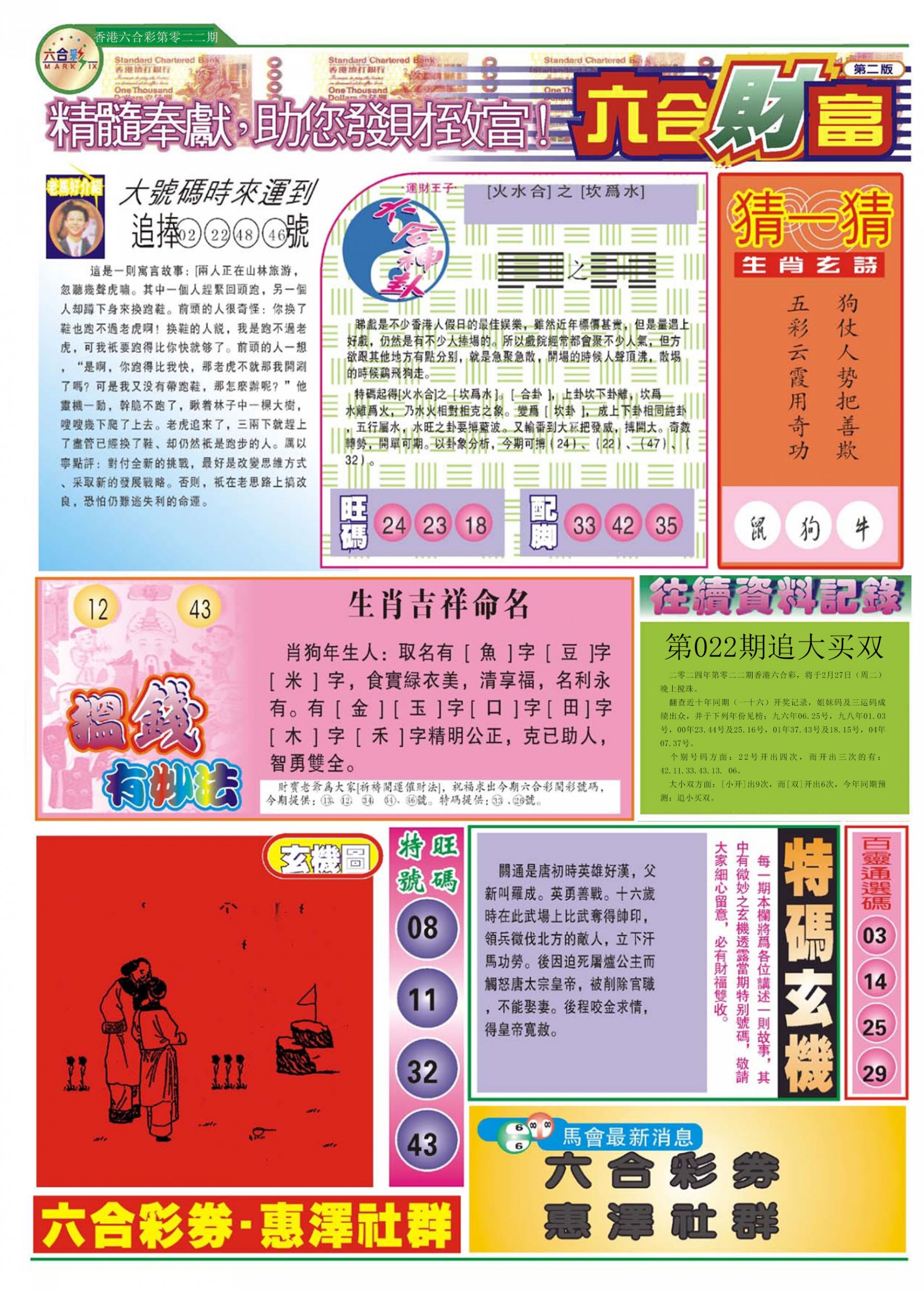 揭秘2025香港免費精準(zhǔn)資料，揭秘香港2025免費精準(zhǔn)資料獨家揭秘！