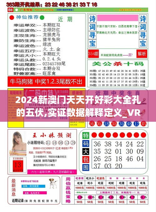 展望2025年，天天開好彩的無限可能，展望2025年，天天開好彩的未來無限可能