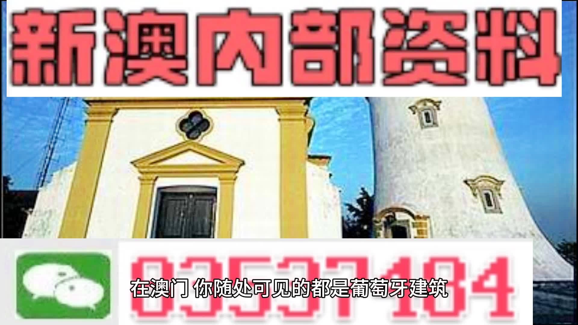 新澳門精準(zhǔn)四肖期期準(zhǔn)，探索博彩文化的魅力，澳門博彩文化探索，精準(zhǔn)四肖的魅力所在