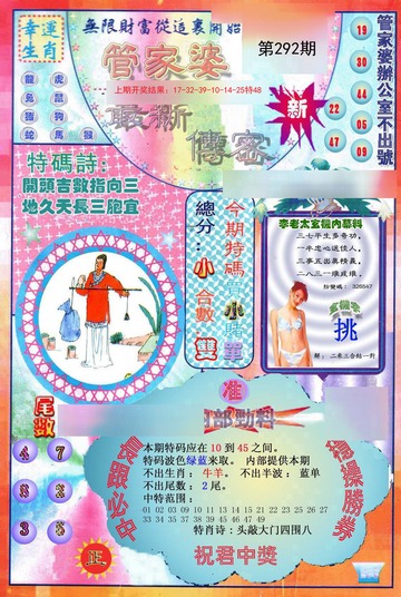 揭秘管家婆一碼一肖最準(zhǔn)資料，真相與解析，揭秘管家婆一碼一肖最準(zhǔn)資料，真相大揭秘與深度解析