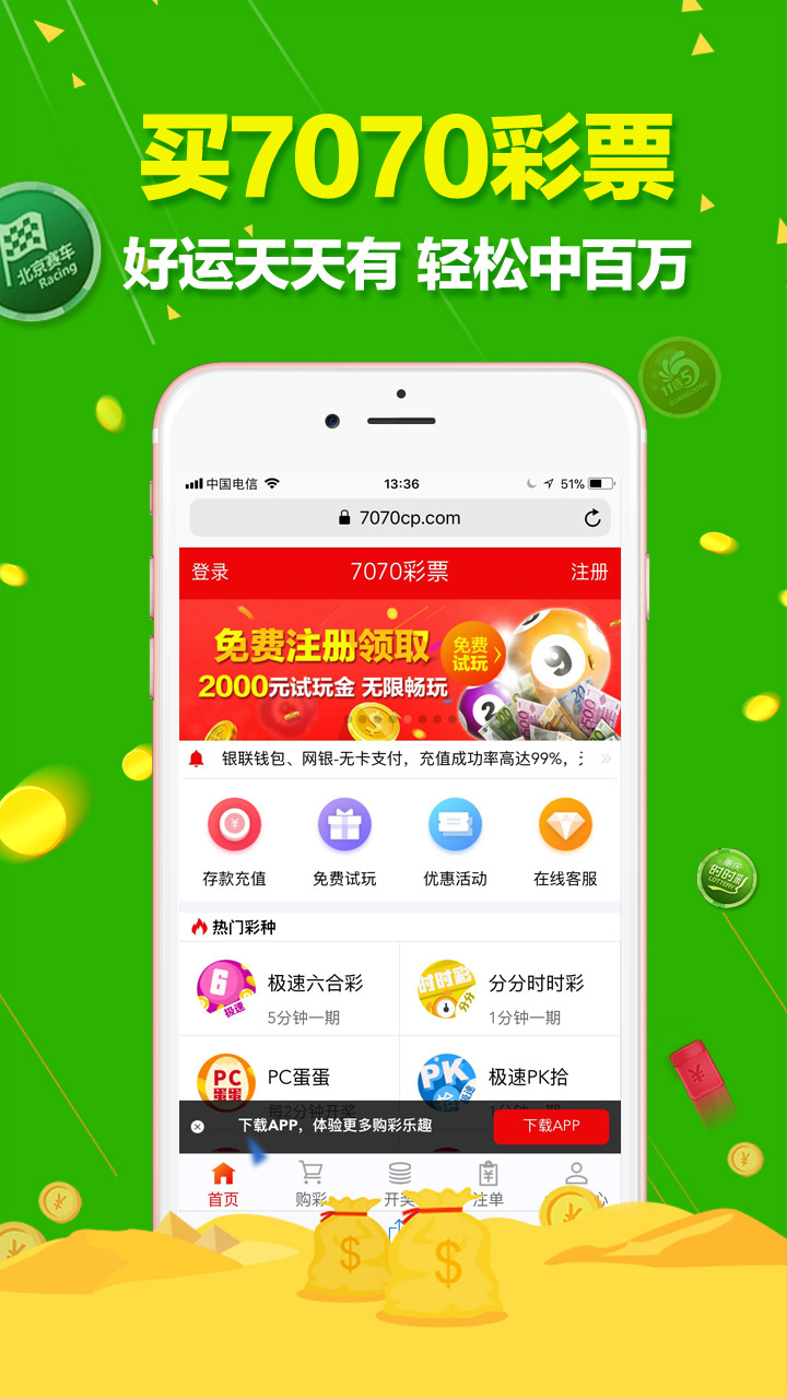 澳門六開彩天天正版免費(fèi)，澳門六開彩正版免費(fèi)天天彩開獎預(yù)測