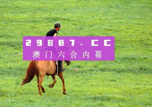 澳門(mén)今晚開(kāi)精準(zhǔn)四不像游戲，澳門(mén)四不像游戲今晚開(kāi)獎(jiǎng)?lì)A(yù)測(cè)