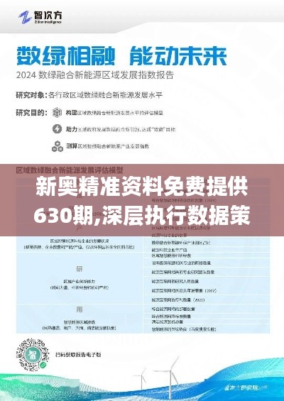 2025新奧正版資料免費(fèi)提供，2025新奧正版資料免費(fèi)分享